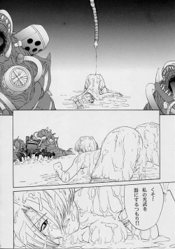 Page 16 of Haruiro-Enbu