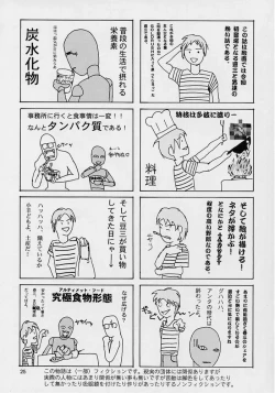 Page 19 of Haruiro-Enbu