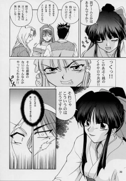 Page 24 of Haruiro-Enbu
