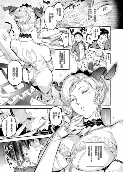 Page 5 of La Mu no Toudaikan e Youkoso! 2