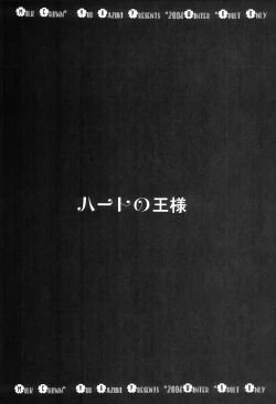 Page 10 of Heart no Ou-sama