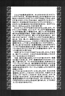 Page 12 of Heart no Ou-sama