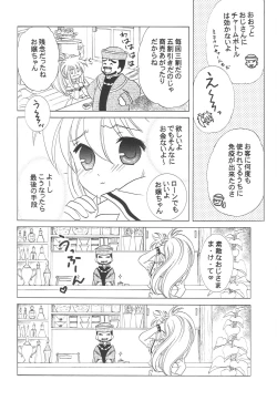 Page 15 of Heart no Ou-sama