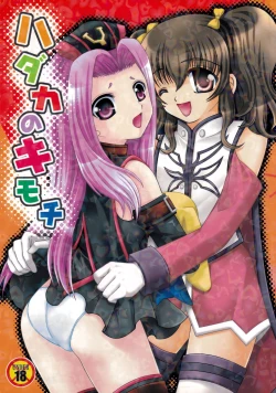 Page 1 of Hadaka no Kimochi