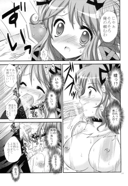 Page 10 of Tomoshibi