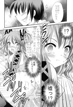 Page 19 of Tomoshibi