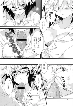 Page 10 of Seifuku Resistance