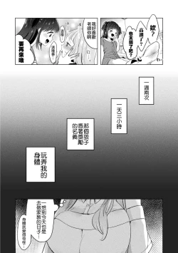 Page 9 of Gessha 20-man no Katei Kyoushi
