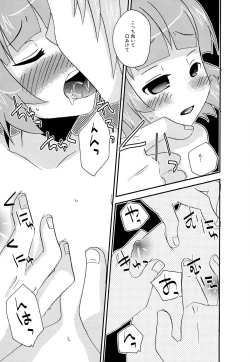 Page 10 of Oniichan's ni Itazura Sarechau Sophie-chan Bon