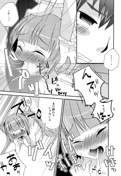 Page 20 of Oniichan's ni Itazura Sarechau Sophie-chan Bon