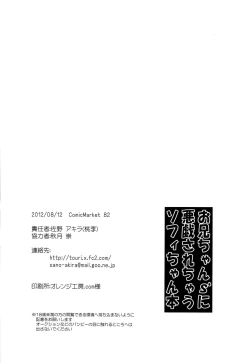 Page 29 of Oniichan's ni Itazura Sarechau Sophie-chan Bon