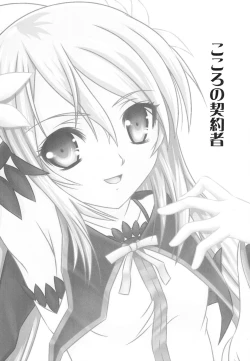 Page 2 of Kokoro no Keiyakusha