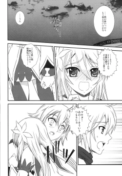 Page 5 of Kokoro no Keiyakusha