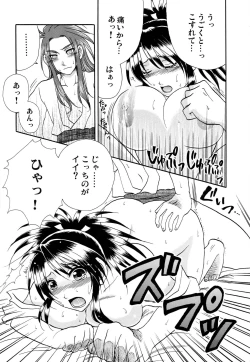 Page 15 of Amayadori