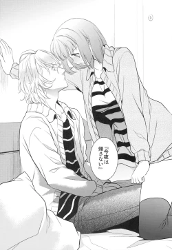 Page 11 of Kusatsu no Yu Demo Naosenai!