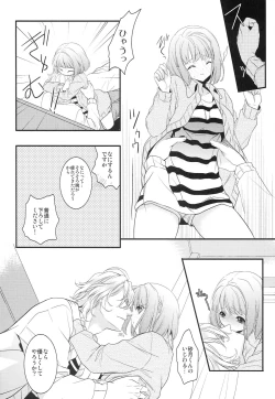 Page 13 of Kusatsu no Yu Demo Naosenai!