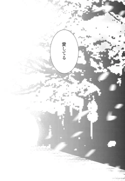 Page 27 of Kusatsu no Yu Demo Naosenai!