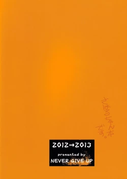 Page 30 of Kusatsu no Yu Demo Naosenai!