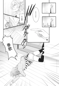 Page 5 of Kusatsu no Yu Demo Naosenai!