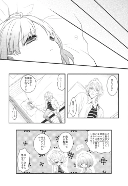 Page 6 of Kusatsu no Yu Demo Naosenai!