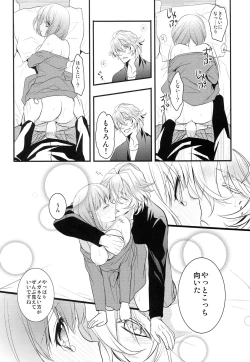 Page 21 of Boku no Kanojo ga Megane o Kaketara