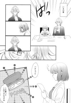 Page 6 of Boku no Kanojo ga Megane o Kaketara
