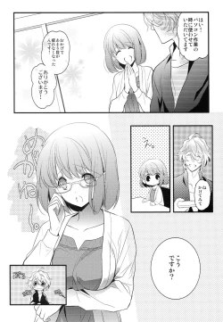 Page 7 of Boku no Kanojo ga Megane o Kaketara