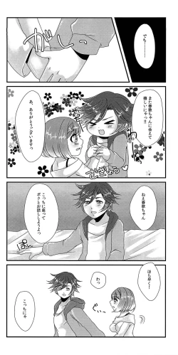 Page 10 of Lovely Strawberry