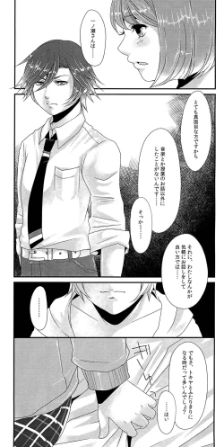 Page 13 of Lovely Strawberry