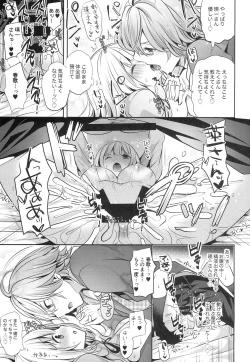 Page 6 of Oshiete Angel