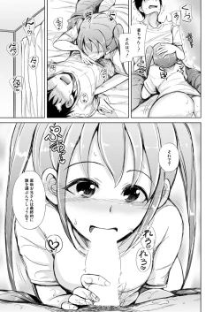 Page 112 of COMIC Mugen Tensei 2020-11