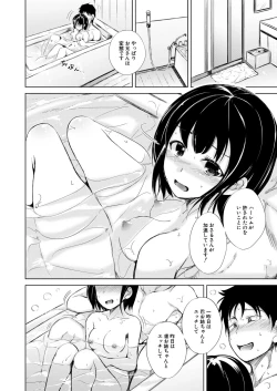 Page 119 of COMIC Mugen Tensei 2020-11