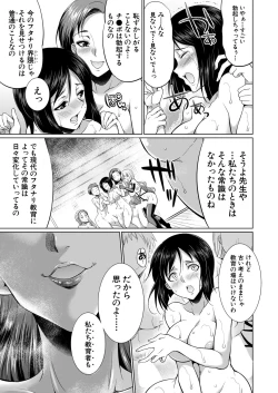 Page 170 of COMIC Mugen Tensei 2020-11