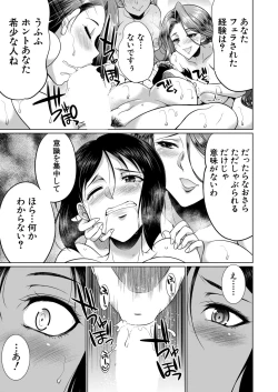 Page 174 of COMIC Mugen Tensei 2020-11