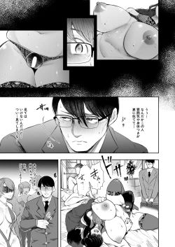 Page 220 of COMIC Mugen Tensei 2020-11