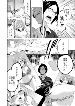 Page 23 of COMIC Mugen Tensei 2020-11