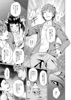 Page 348 of COMIC Mugen Tensei 2020-11