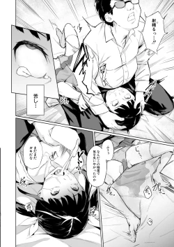 Page 363 of COMIC Mugen Tensei 2020-11