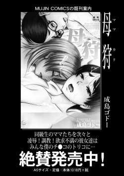 Page 443 of COMIC Mugen Tensei 2020-11