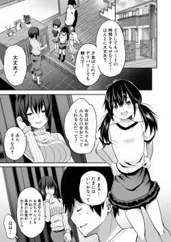 Page 482 of COMIC Mugen Tensei 2020-11