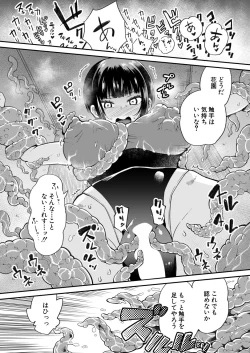 Page 589 of COMIC Mugen Tensei 2020-11