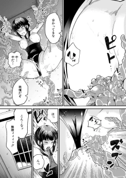 Page 594 of COMIC Mugen Tensei 2020-11