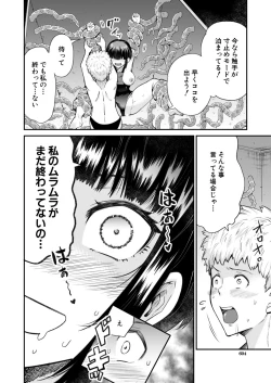 Page 603 of COMIC Mugen Tensei 2020-11