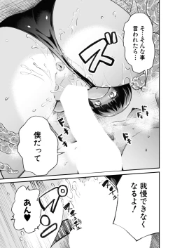 Page 606 of COMIC Mugen Tensei 2020-11