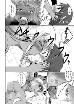 Page 643 of COMIC Mugen Tensei 2020-11