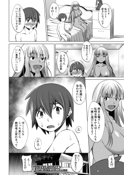 Page 659 of COMIC Mugen Tensei 2020-11