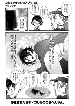 Page 693 of COMIC Mugen Tensei 2020-11