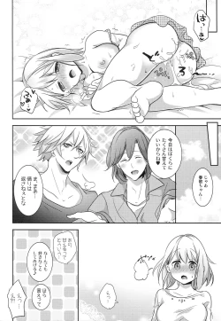 Page 18 of Kyou wa Amai Hi.