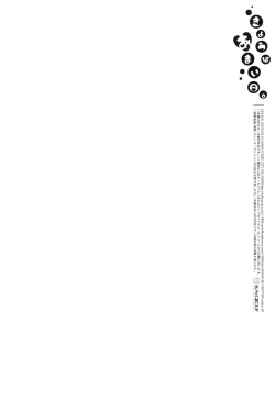 Page 19 of Kyou wa Amai Hi.