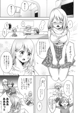 Page 3 of Kyou wa Amai Hi.